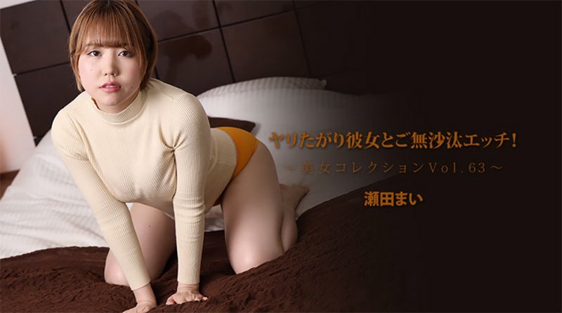 美女コレクションVol.63 小美川まゆ heyzo_3562 HEYZO